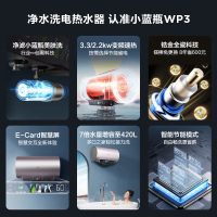 [店长推荐]海尔(Haier)电热水器3300W净滤小蓝瓶美肤洗 新一级能效大水量全家接力洗EC6002H-WP3AU1