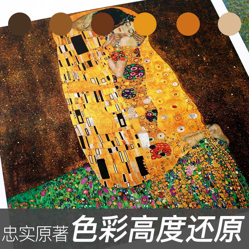 [正版]画大师 古斯塔夫克里姆特 油画临摹画册 32张大师代表作 西方艺术大师作品 世界名画画册 高清原版油画集 油画高清大图