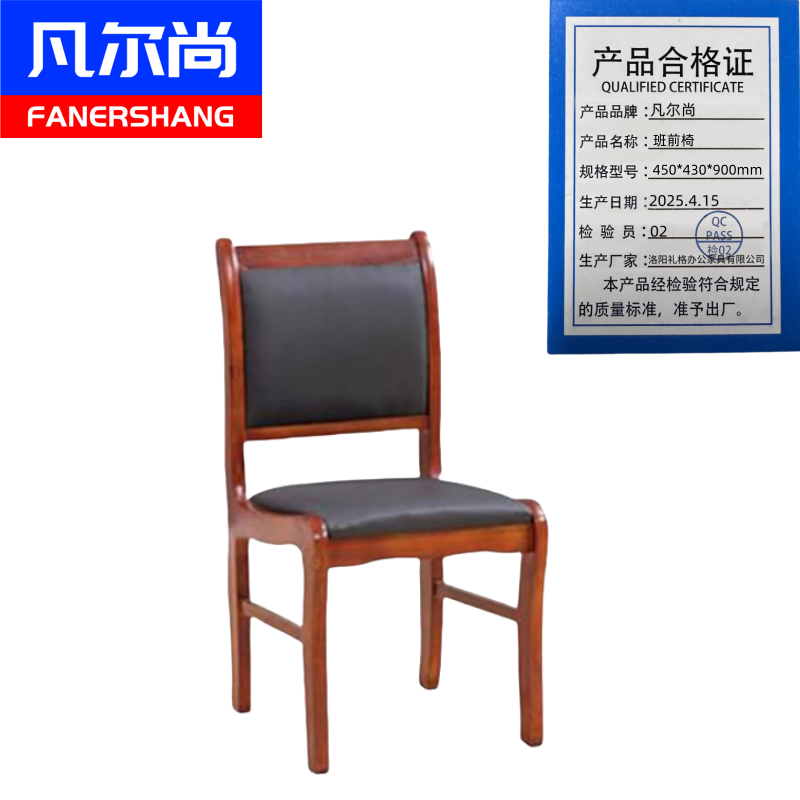 凡尔尚班前椅450*430*900mm把高清大图