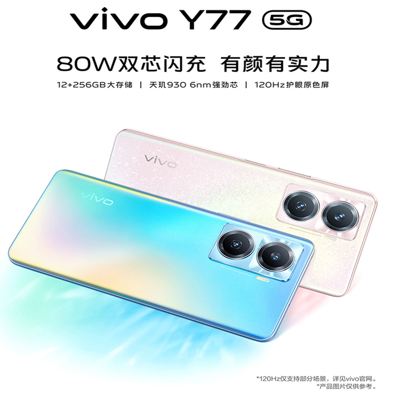 vivoY77 12GB+256GB 晶钻粉 旗舰级80W双芯闪充 6nm天玑930 120Hz护眼原色屏 5000万超清影像 5G手机 Y77
