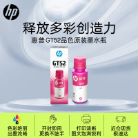 惠普(HP)GT52/53原装品红色墨水适用hp tank310/410/5810/5820/418/411/419