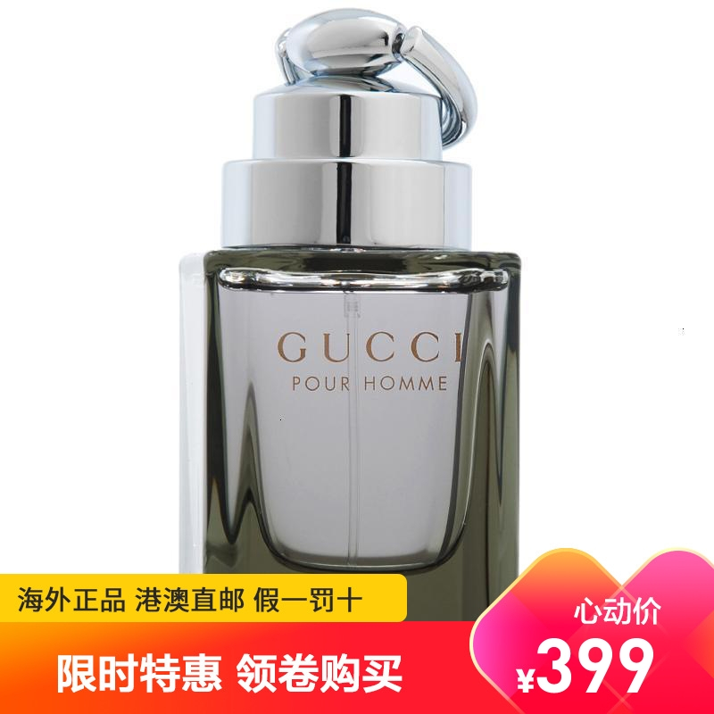 古驰 Gucci 香水gucci古驰男士香水浓香水全新同名经典男士持久清新淡香水90ml 价格图片品牌报价 苏宁易购金捷美妆海外专营店