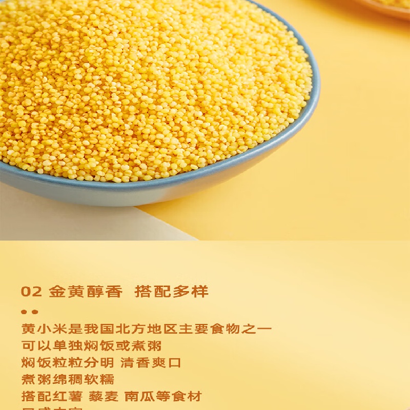 十月稻田(SHIYUEDAOTIAN) 磨米世家黄小米1kg 颗颗精选 色泽金黄 颗粒饱满 易煮易熟 软糯绵稠高清大图