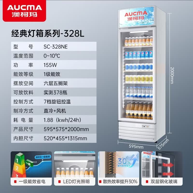 澳柯玛商用展示柜SC-328NE直冷1级能效侧开门蓝高清大图