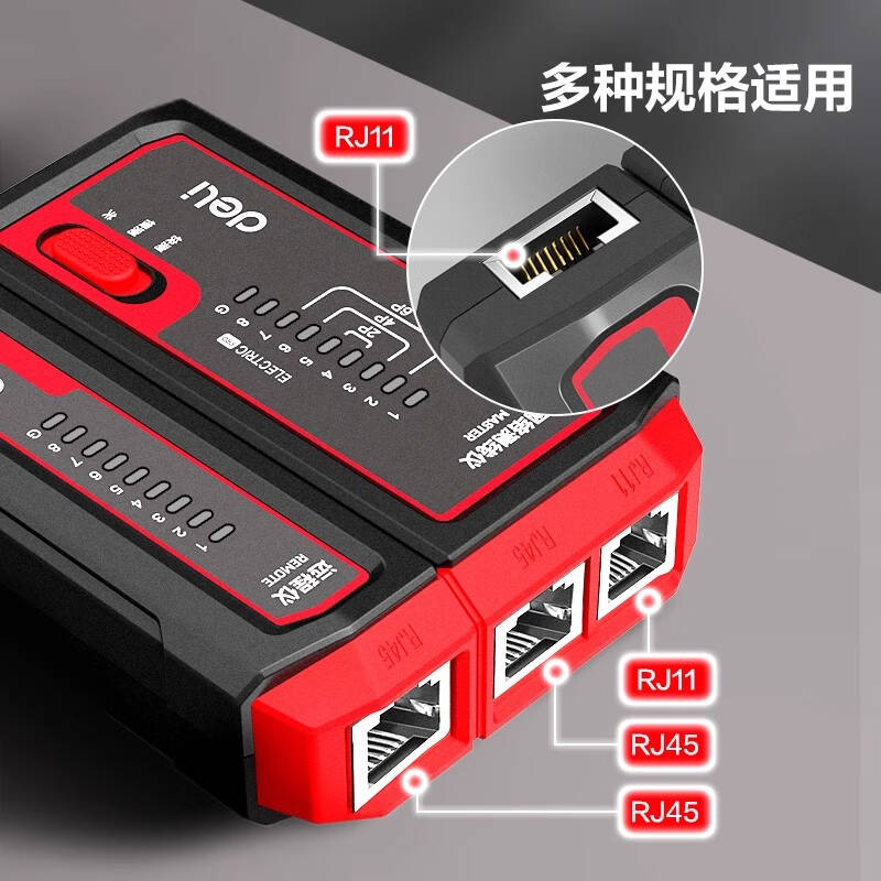 deli得力DL8401网络测线仪(红)(台)高清大图