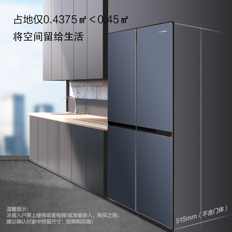 康佳(KONKA)309升 十字门美观 风冷无霜 节能省电 干湿分储 静音家用电冰箱 BCD-309WD4EGL