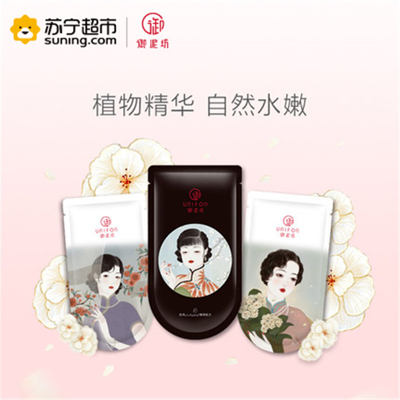 御泥坊清透盈润面膜套装25ml*21高清大图