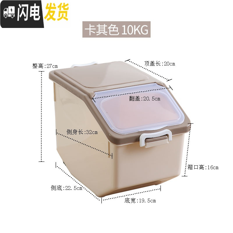 三维工匠家用米桶塑料储米箱米缸面粉桶防虫防潮厨房密封50斤装米箱储物盒收纳桶 斜开式北欧米（10kg/20斤米）