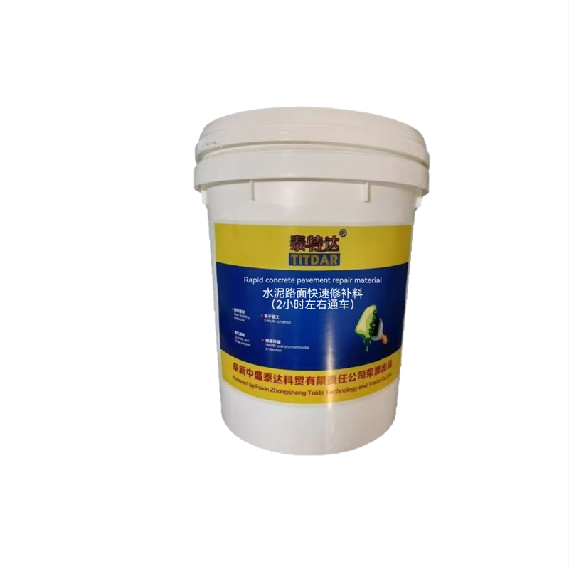 泰特达 水泥路面快速修补料(2小时左右通车) 25KG灰色 桶高清大图