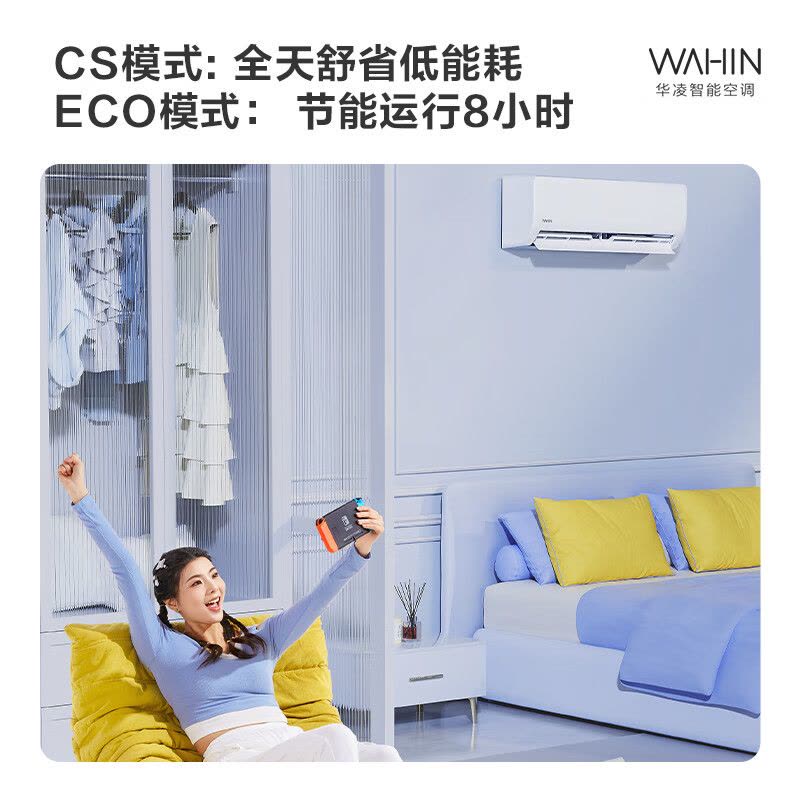 华凌空调挂机小2匹p新一级能效变频冷暖智能壁挂式KFR-46GW/N8HA1Ⅱ图片