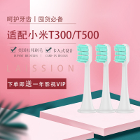 适配小米电动牙刷头T300/T500成人情侣男女儿童通用声波柔软毛米家替换头无铜杜邦刷毛通用型4支装