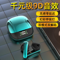 泰澄智家E68无线蓝牙耳机低延迟游戏电竞运动跑步入耳式适用于苹果华为小米手机王者吃鸡耳机双模式可切换高清9D音效长续航