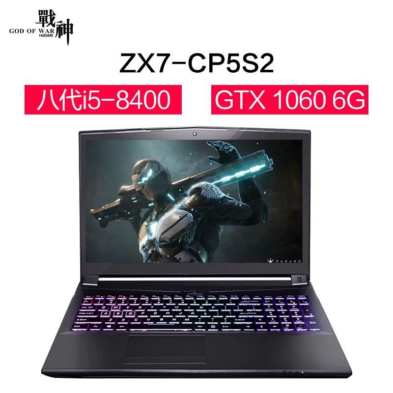 神舟战神ZX7-CP5S2 15.6英寸游戏本笔记本电脑(I5-8400 16GB 1TB+256GB GTX1060 6G)