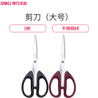得力(deli)6011 195mm办公剪刀 3把 办公剪纸手工不锈钢剪子学生文具家用颜色随机