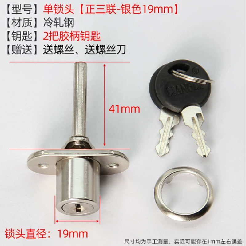 帝火抽屉锁三连锁锁芯正三连银色19mm 单把高清大图