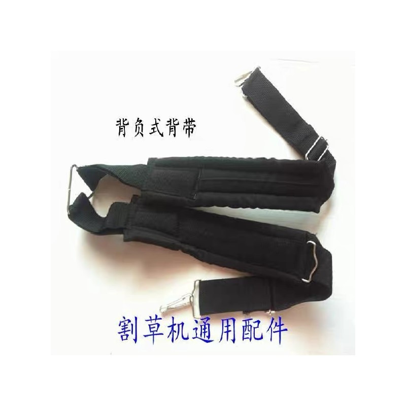 挂式打草机背带 单个装黑色