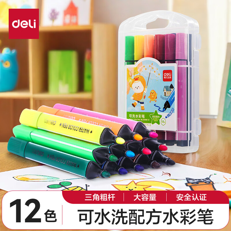 得力(deli)12色可水洗水彩笔易握粗三角学生儿童涂色颜色马克笔画笔套装画画绘画文具礼物高清大图