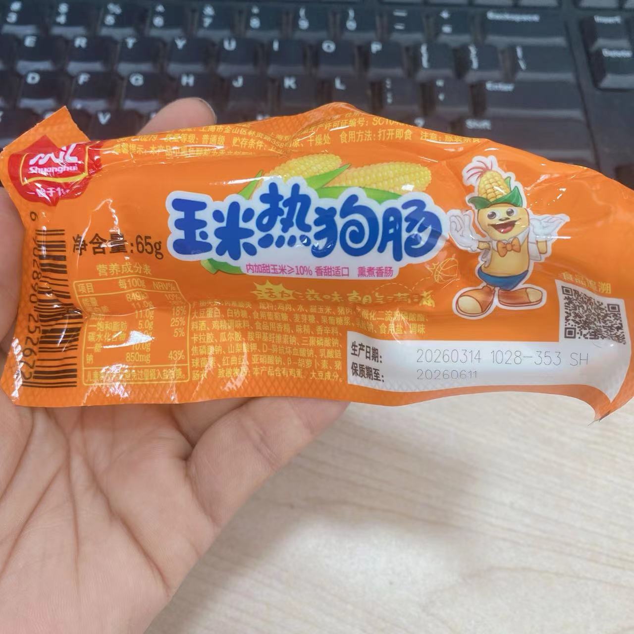 双汇正品双汇玉米热狗肠65g独立包装春游秋游即食零食高清大图