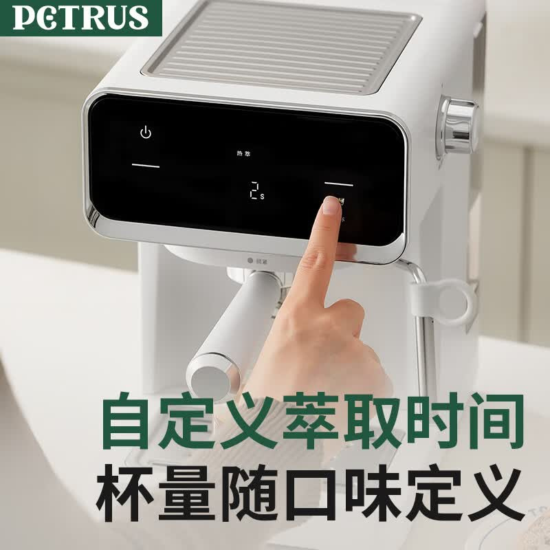柏翠咖啡机白色PE3320A触摸大屏冷热双萃意式半自动高清大图