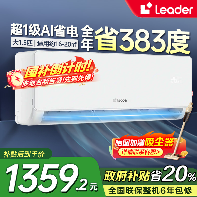 【02】海尔统帅空调KFR-35GW/LA1-1套机