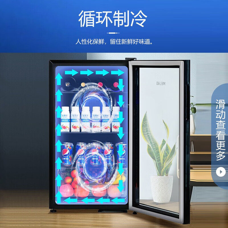 美菱(MELING) SC-120 冰吧 展示柜冷藏柜迷你办公室小型冰吧茶叶水果红酒饮料保鲜柜小冰箱