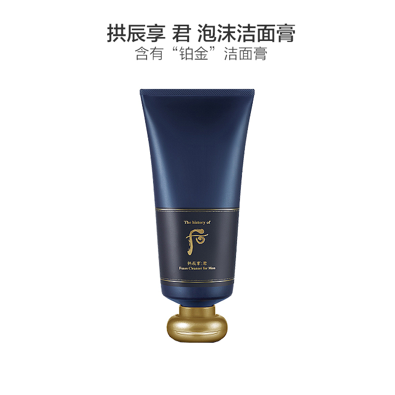 [男士奢华专享]Whoo 后 拱辰享 男士君泡沫 洁面乳 180ml/盒 男士专享洁面膏