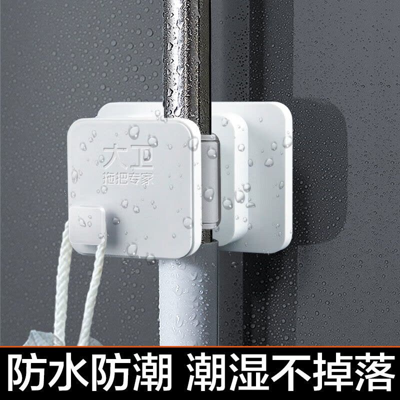 大卫 Y1拖把挂钩免打孔强力粘胶壁挂无痕拖把夹浴室挂图片