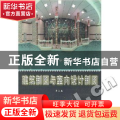 建筑制图与室内设计制图