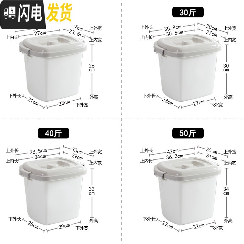 三维工匠家用收纳防潮20斤50斤米缸40斤密封防虫30斤面粉装米桶储米箱10。收纳桶高清大图