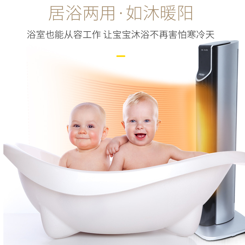 海尔(Haier) 暖风机HNS2210A取暖器家用遥控定时立式电暖风浴室电暖器客厅节能省电暖气小太阳烤火炉取暖神器