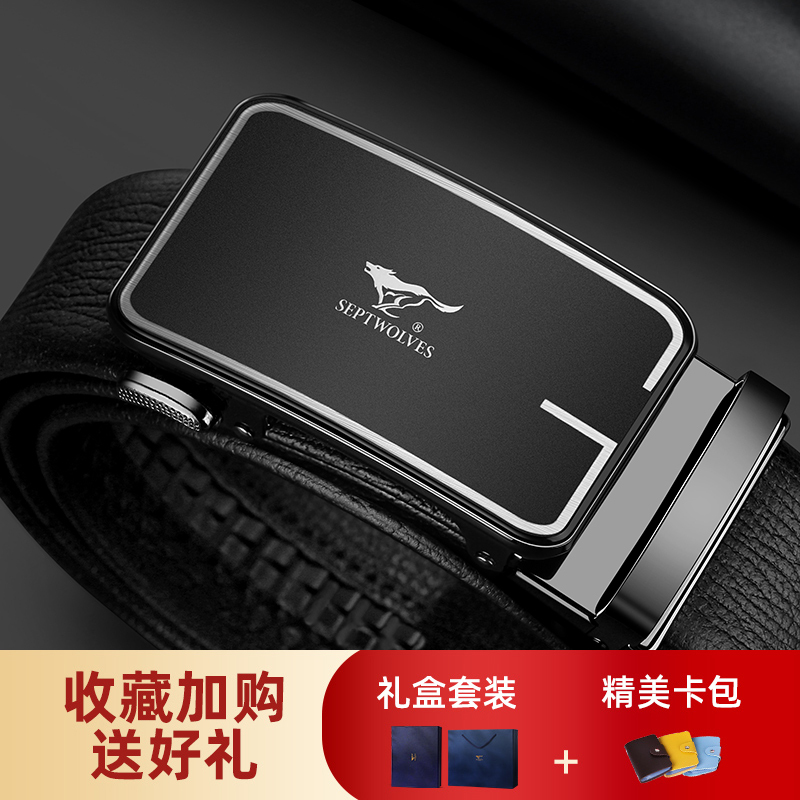 七匹狼皮带男士真皮腰带男款高档2023新款头层纯牛皮裤带生日礼物