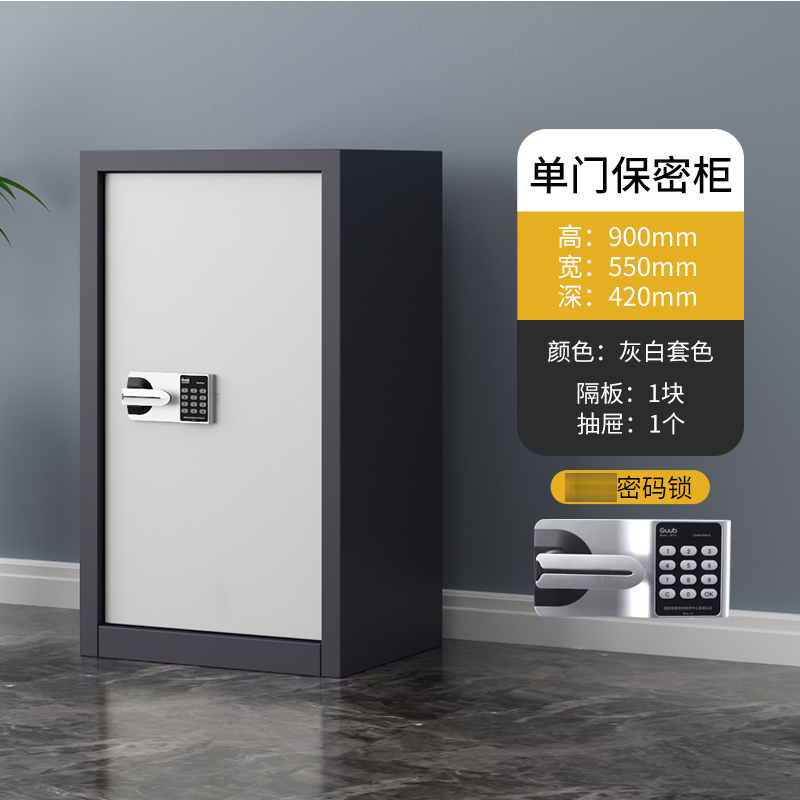 鑫升顺指纹电子保密柜钢制密码文件柜档案柜办公柜矮柜保密资料柜单门灰白:国保锁高清大图
