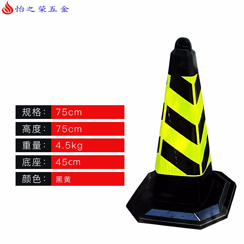 工地路锥橡胶指示牌隔离墩加厚印字停车桩市立柱加重警告牌警示 75橡胶高方锥黑黄提环
