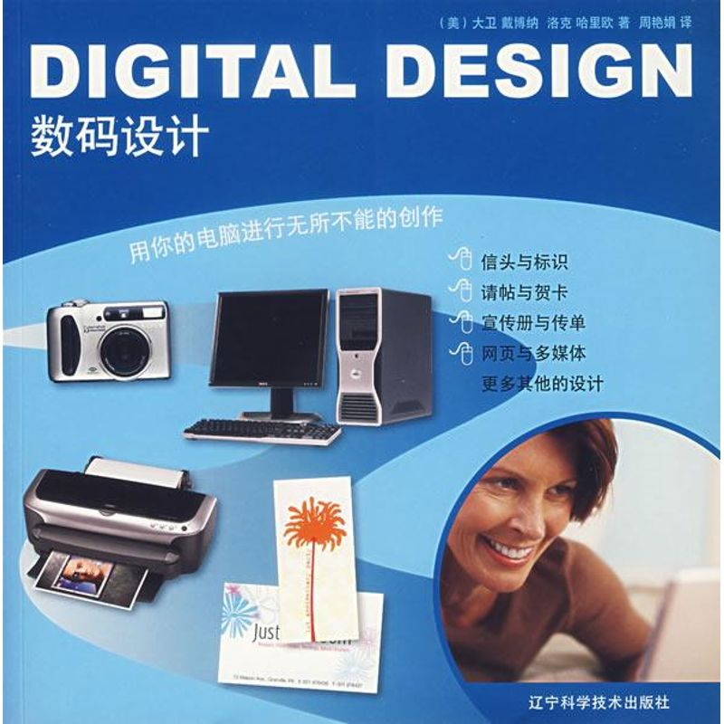 【M】数码设计-9787538149036