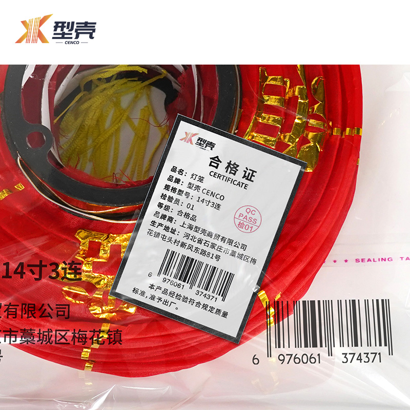 型壳 灯笼 14寸3连 个高清大图