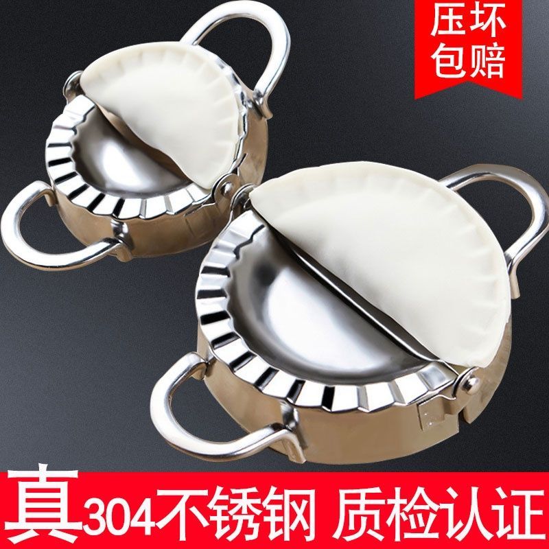 包饺子神器工具家用套装包饺子机器全自动水饺压饺子皮压皮器手工 小号包饺子器(直径7.5cm)