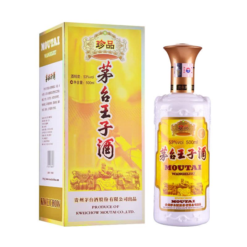 茅台王子酒(珍品王子) 53度500ml*6 整箱装 酱香型白酒图片