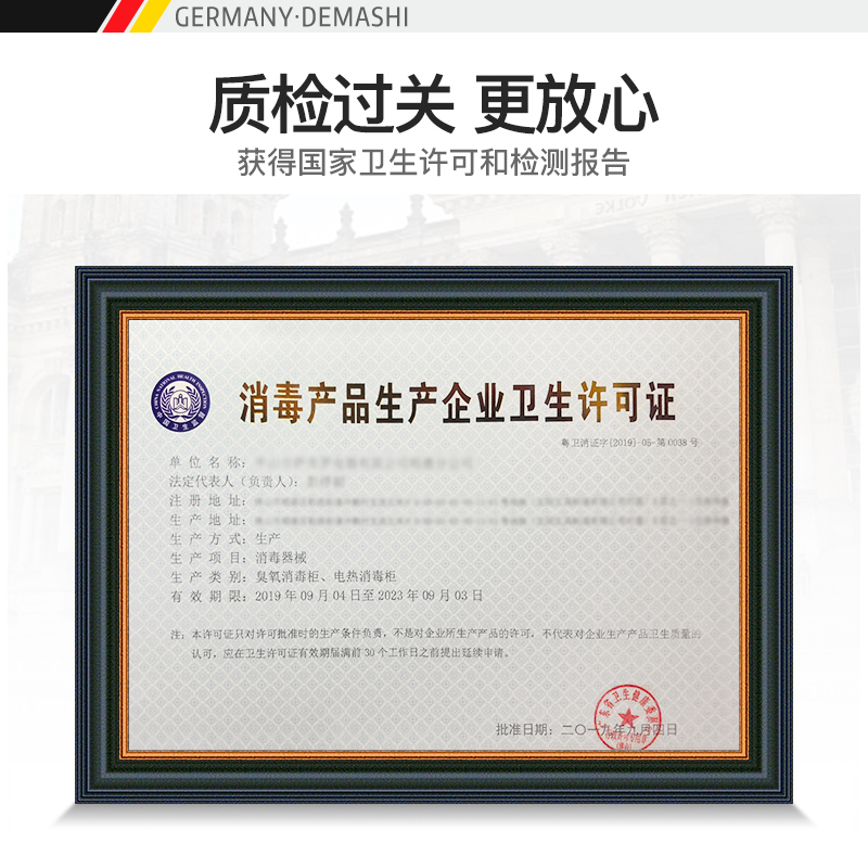 德玛仕(DEMASHI)消毒柜 商用立式高温 厨房餐厅食堂酒店专用大容量多功能 不锈钢消毒碗柜 RTD380B-1高清大图