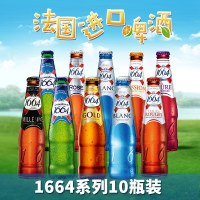 法国进口凯旋1664精酿啤酒250ml*10瓶组合装箱装果味白啤等