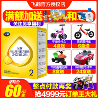 【更多礼品询客服】飞鹤 婴幼儿配方奶粉 飞帆2段400g克二段（6-12个月适用）盒装