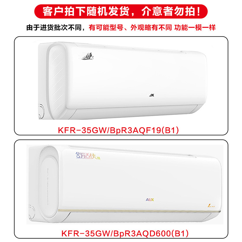 奥克斯(AUX)空调变频挂机 1.5P匹 舒适柔风 新三级能效 家用变频冷暖 卧室出租屋壁挂机