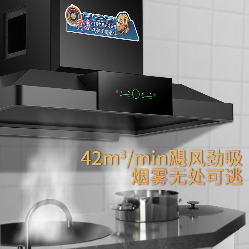 欢呼好太太商用油烟机农村土灶柴火灶T型塔型顶吸式饭店员工食堂抽油烟机排烟机吸油机1.5米单机头上门安装XQ12图片