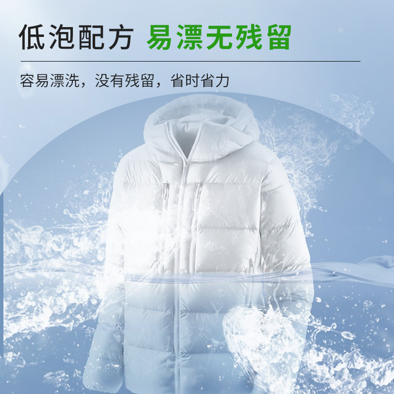 澳洲YQNY羽绒服洗衣液水洗专用机洗蓬松去污神器家用棉服清洗涤剂380ml