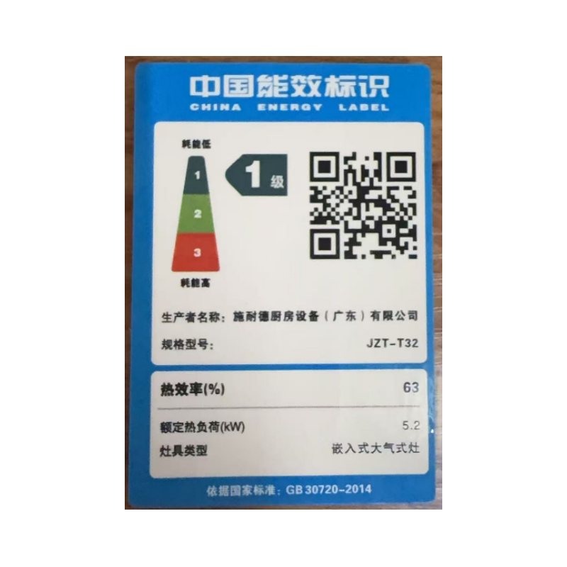 施耐德(Schneider)燃气灶三眼灶5.2KW猛火灶一级能效天然气 全进风大火力台嵌两用JZT-T32