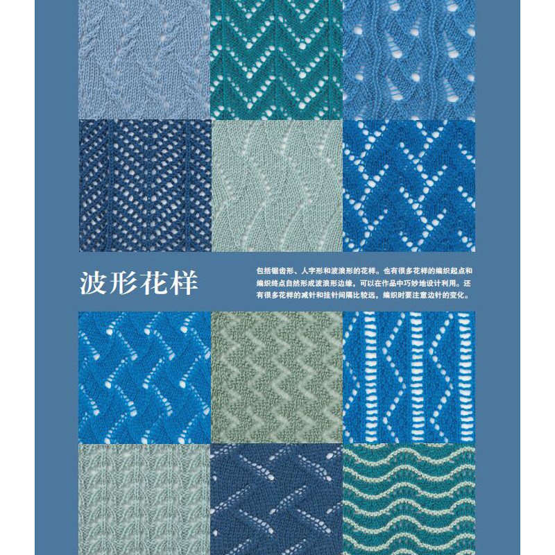 [正版]镂空花样280 织毛衣教程零基础学棒针编织书籍大全花样书手编入门书图解手工钩针图案毛线日式刺绣毛线球钩织针织手高清大图