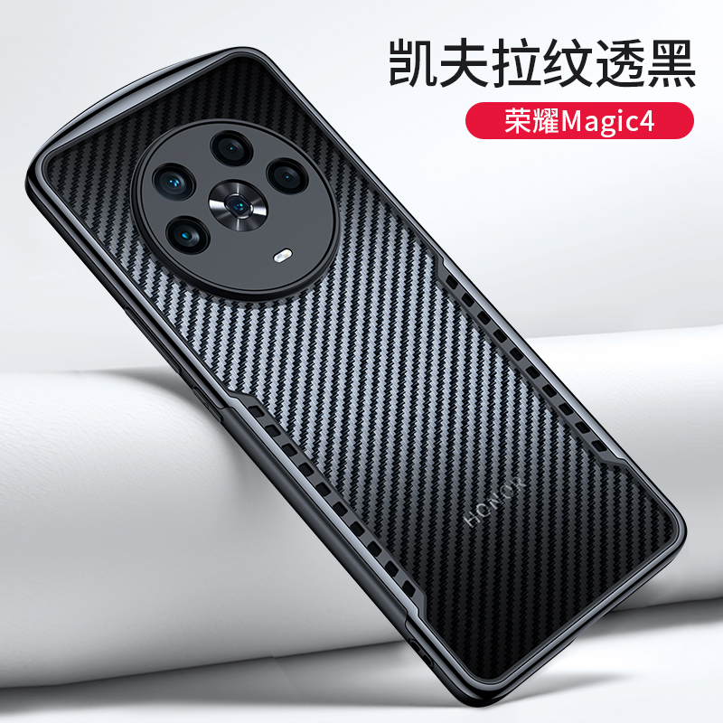 讯迪适用荣耀magic4手机壳新款magic4Pro防摔全包气囊保护壳碳纤维pro+华为荣耀magic3至臻版手机套硅胶