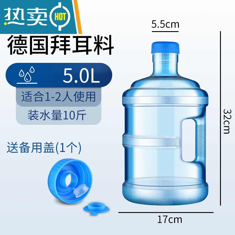 敬平可拆洗饮水机桶转换盖大口径加厚塑料桶装纯净水桶家用储水用空桶 5升pc小口桶 送备用盖