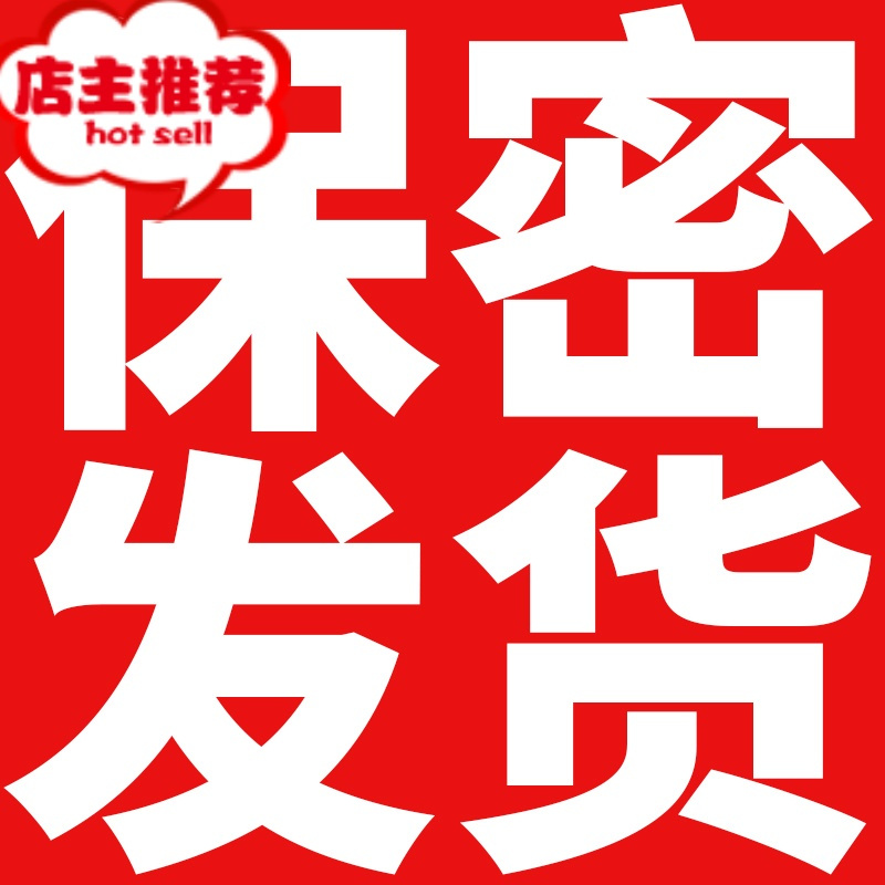 降低敏感度锻炼男性降敏防射锁精环环切器男用套欢乐小鸟保密发货售后