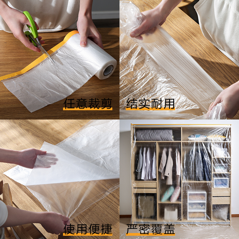 家用膜家具沙发床一次性布保护罩遮盖装修防灰尘盖布 无定位贴 高1.1米X长20米[拍二送一]