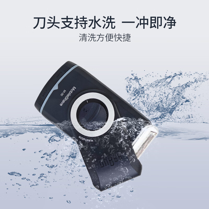 博朗(BRAUN) 剃须刀电动刮胡刀往复式M系M-30便携装旋转翻盖 黑色高清大图